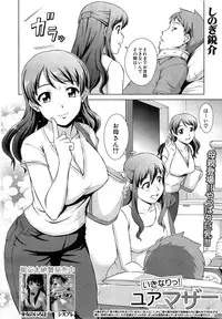 COMIC Mugen Tensei 2015-03