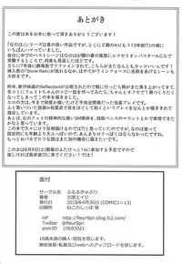 (COMIC1☆13) [Fleur 9 pri (Kitahara Eiji)] Fate-chan wa Ijimeraretai (Mahou Shoujo Lyrical Nanoha) [Chinese] [輝夜漢化]