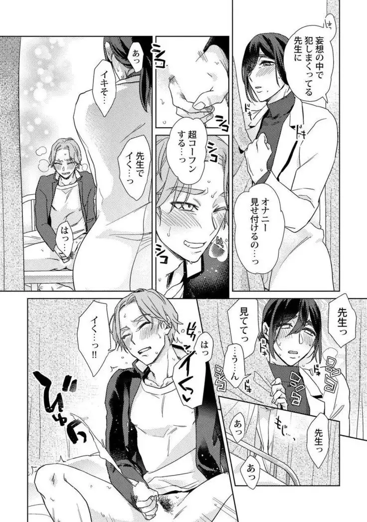 Ero boku ro no AV dan'yū ren 30-sai【tokuten-tsuki】