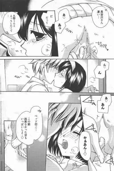 Manga Bangaichi 2011-02