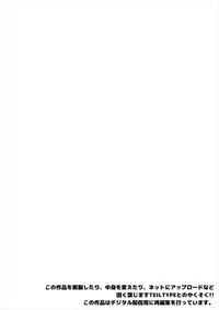 (C92) [TEILTYPE (teil)] Isekai Huzoku PaCoLanD (Various)