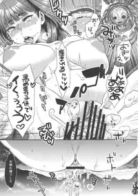 (C84) [Pish Lover (Amatake Akewo)] Harattama Kiyottama