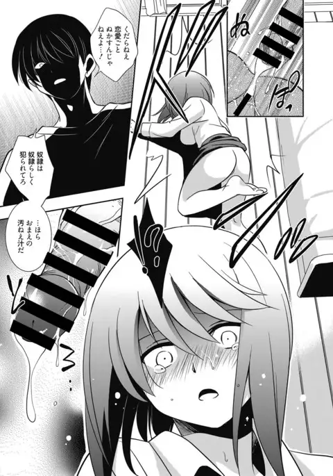 Web Manga Bangaichi Vol.3