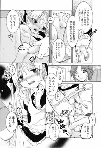 [Nagama Hisashi] Otome Keizu