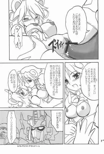 (C68) [Asagiya (Hida Naria)] Gekkan Fushigiboshi Shishin Zoukangou Hanihoni VOL.1 (Fushigiboshi no Futago Hime)