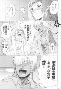 (C64)[Toko-ya (Kitoen)] Yukuzo! Aumaan Daikessen!! Gojitsudan (Zone of the Enders)