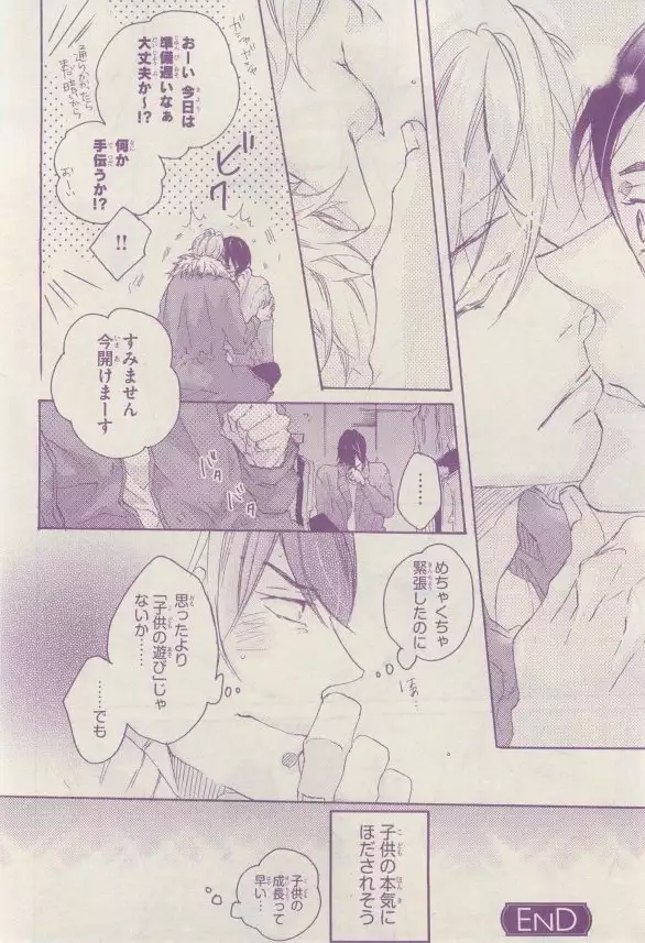 リンクス 2015-03