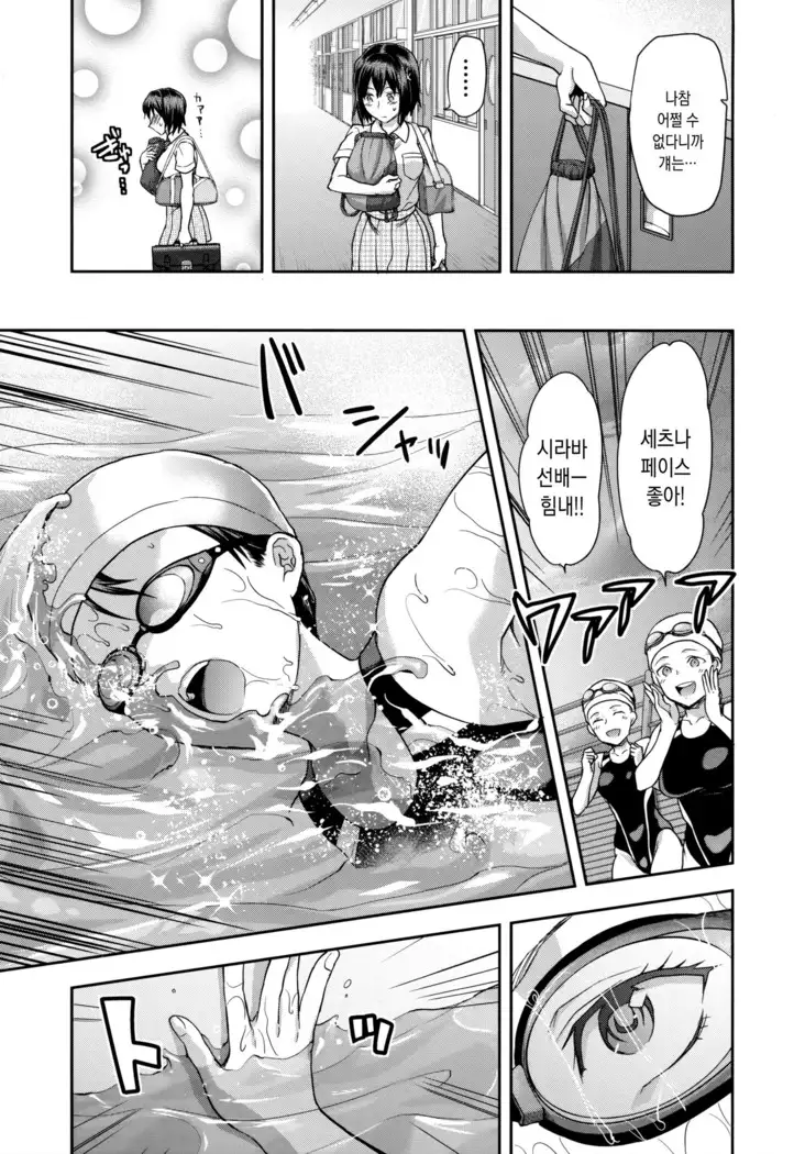 Zutto suki Datta | 줄곧 좋아 했어 Ch. 1-3