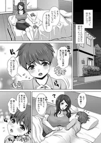 Comic Shigekiteki SQUIRT!! Vol. 02 [Digital]