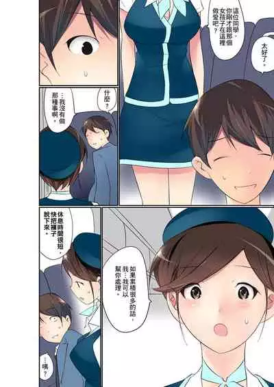 Manchira shiteru JK o Hakken shita node Gakuen Nai de Choukyou shite mita | 暴露狂女子高中生的日常生活 學校內的變態調教 Ch.1-28