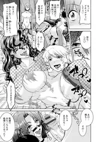 [Nisepakuman-san] Core Chijo! Hard Chijou no Onna-tachi [Digital]