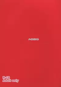 (C88) [High Thrust (Inomaru)] Rinkan Mahou 2 boost (Fate/stay night)