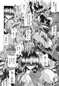 (C78) [Circle Taihei-Tengoku (Horikawa Gorou)] Reigoku Seitokai 3