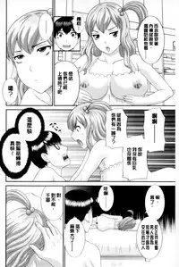 [Kawamori Misaki] Okusan to Kanojo to ♥ [Chinese]