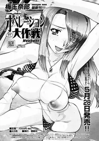 COMIC Tenma 2009-06 Vol. 133