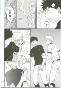 Misshiri MihAbe Mamire