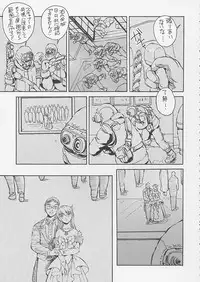 [Oiwaidou] Artificial Humanity Tankyuusha vol.4 (ToHeart)