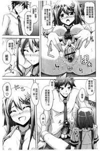 [Nikusoukyuu] Sensei to | 和老師一起 [Chinese]