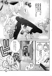 COMIC Potpourri Club 2008-05