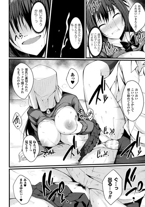 2D Comic Magazine Fukuro o Kabuserareta Sugata de Naburareru Heroine-tachi Vol. 1