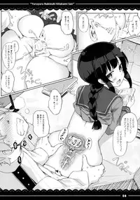 (C89) [Itou Life (Itou Life)] Yuruyuru Nukinuki Kitakami-san (Kantai Collection -KanColle-)