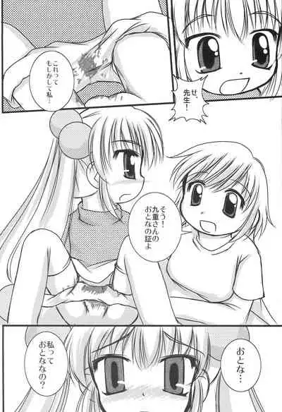 [Haa Haa WORKS (Takeyabu☆)] Kodomo no Jikaku (Kodomo no Jikan)