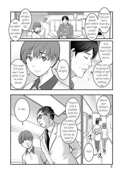 [Saigado] Mana-san to Omoya o Hanarete... | In the Guest House with Mana-san Ch. 1-2 [English] [KittyKatMan] [Digital]