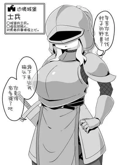 [Succubus no Tamago (Anesky)] Yuusha ni Kanyou sugiru Fantasy Sekai ~NPC (Mob) Aite Chuushin Short H Manga Shuu~ | 对勇者过度宽容的魔幻世界 [Chinese] [鬼畜王汉化组]