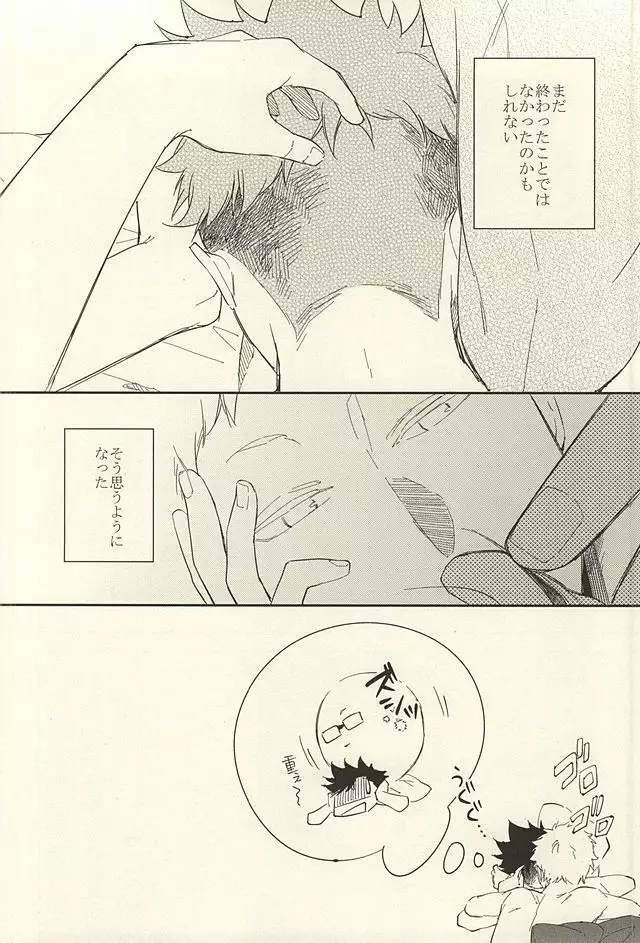 煙草の火が消えるころ