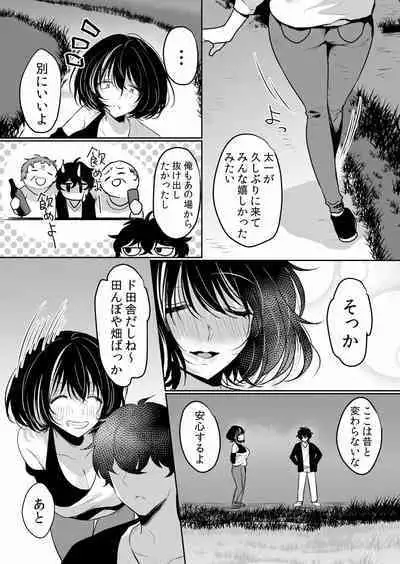 Namaiki JK ni Nakadashi Choukyou ~Mechakucha ni Tsuite, Oku no Hou ni Dashite Ageru ne ch.16-37