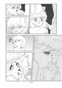 (C47) [Tokimigumi (Various)] T.Crusher. GEMINI (Akazukin Chacha)