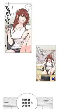 [The Jinshan] Sadistic Beauty Ch.1-28 [Chinese] [17汉化]