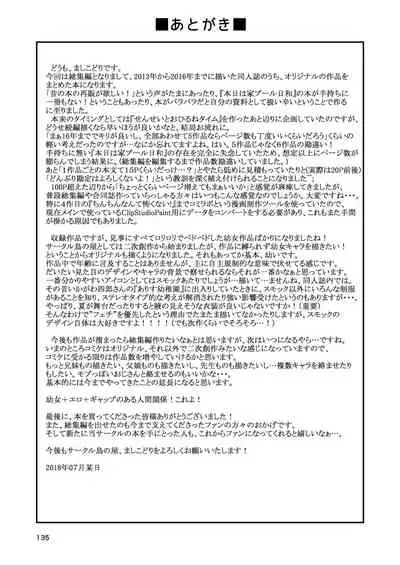 Mashikodori Kojinshi Soushuuhen