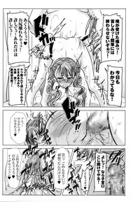 [Tanaka Aji] "Kare ni... Dakaremashita. Ato, Ne..." ~Otome ga Chuuko XXX Desu to Kokuhaku Suru Hi~