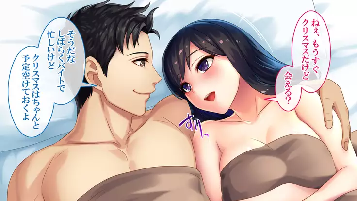 Goku NTR ~Netorareta Watashi~ Takebayashi Kotone ver