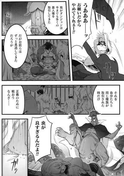 2D Comic Magazine Futanari Biryona Zako Mesu Bokki o Hakai Ryoujoku