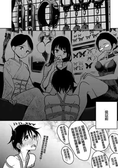 [Dhibi] Anata ga Amaku Nedaru made Ch. 21 | 在你嬌聲求我之前 第21話 [Chinese] [沒有漢化] [Digital]