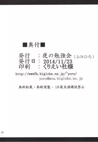 [Yoru no Benkyoukai (Fumihiro)] trance (To LOVE-Ru Darkness)