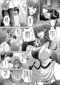 [Oshii Rei] Kougyaku Jugyou [Digital]