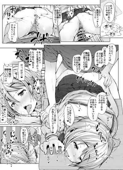 Senshadou no Ura Girls und Panzer Compilation Book