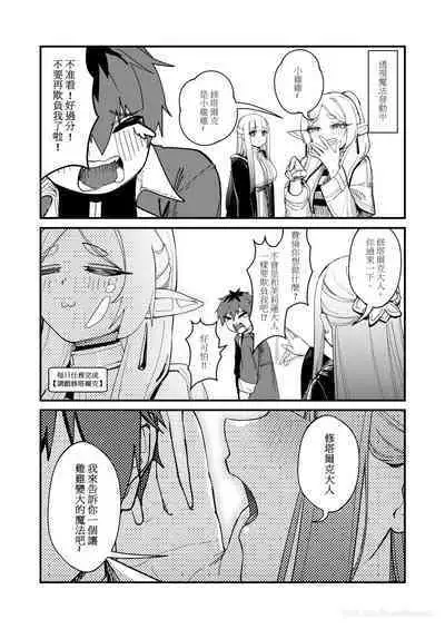 【Proud Banana】葬送のフリーレン Frieren at the Funeral