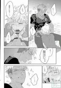 (Ware koso Prism King!) [SKB (Anashiri)] Hold me hard & mellow (KING OF PRISM by PrettyRhythm)