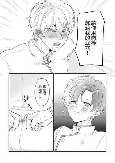 [Tayo] Knight Commander Series (1) Knight Commander's efforts