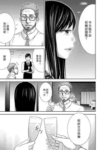 [Shikishiro Konomi] Ayamachi、Hajimemashite Ch. 1-19 [Chinese] [漢化組漢化組xFoxglove]