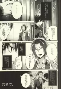 (C87) [@Simapan (Rikoko)] Anata ga Ore o Aishite Nakute mo (Shingeki no Kyojin)