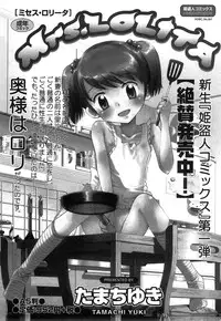 COMIC Himedorobow 2008-07