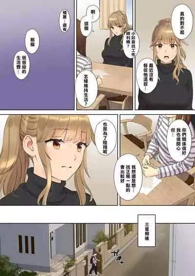 [Oshima Aki] NEET Onee-chan to Boku ~ Seitsuu Mae kara Toshiue Itoko to Yari Makutteta Hanashi ~ | 尼特族大姐姐與我~通精前開始與表姐瘋狂做愛 [Chinese] [個人翻譯]