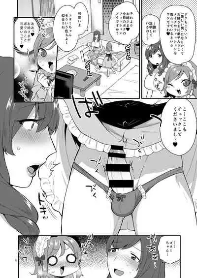 [Amanoja9] [Mogiki Hayami] So Red The Rose