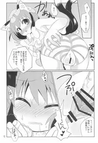 (Mimiket 22) [Nyaa. to Hidamari (Takamoto Akisa)] Neko Yome - Neko no Oyome-san (Touhou Project)