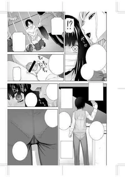 [Shinobu Tanei] Imouto ni Okasareru Kyousei Josou Ani - Forced transvestite brother-in-law raped by sister-in-law [Chinese] [BLUE氪个人翻译] [Digital]